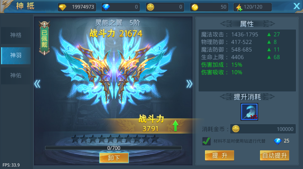 《神话永恒》快速提升战力攻略