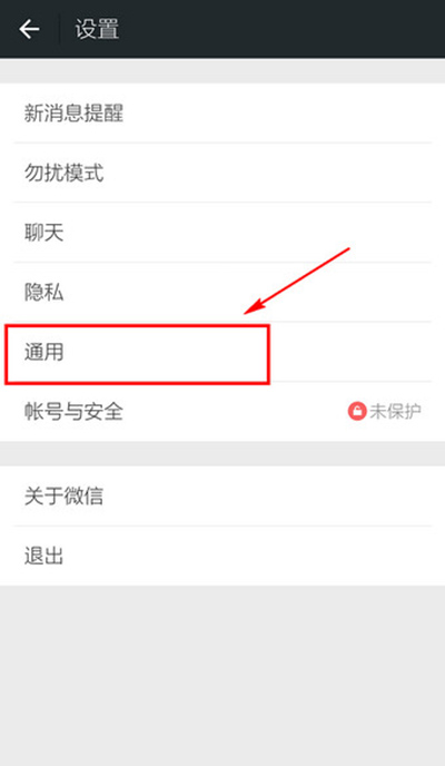 《微信》朋友圈如何批量删除的方法介绍
