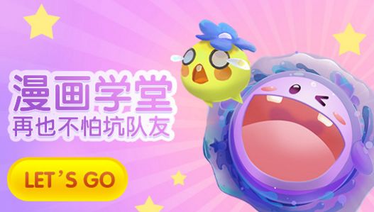 《欢乐球吃球》星贝获取攻略