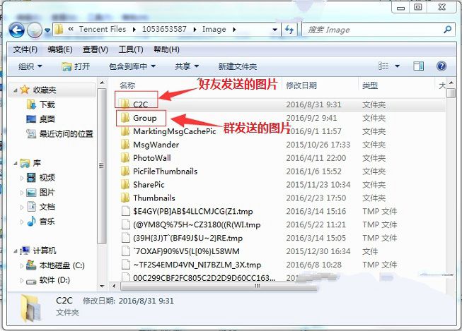 《QQ》聊天撤回的图片如何查看的方法介绍