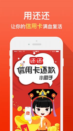 《还还》贷款实用性评测分析