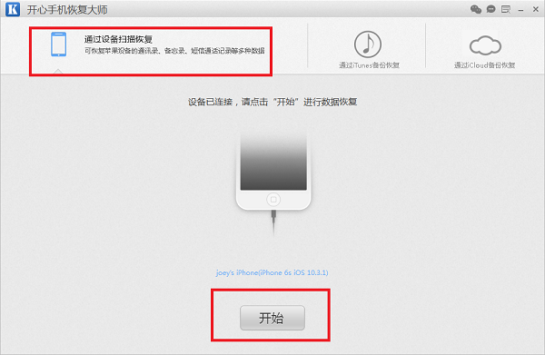《微信》聊天记录误删如何找回的解决办法教程