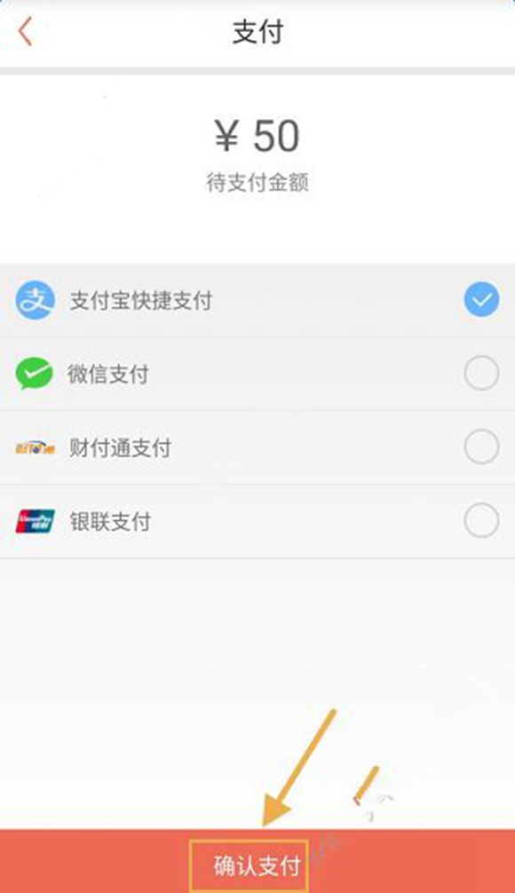 《木鸟短租》如何充值租币的方法介绍