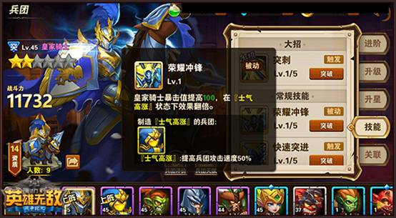 《魔法门之英雄无敌：战争纪元》兵团技能搭配攻略