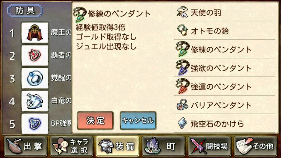 《武器投掷RPG2悠久之空岛》交换所物品一览