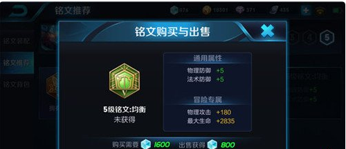《王者荣耀》s8芈月铭文搭配选择说明