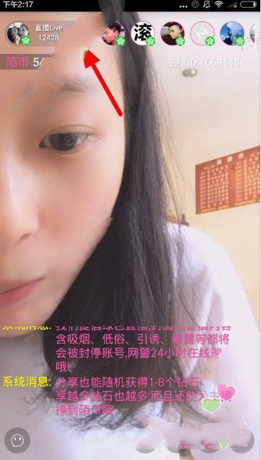 《陌秀直播》主播关注功能使用说明