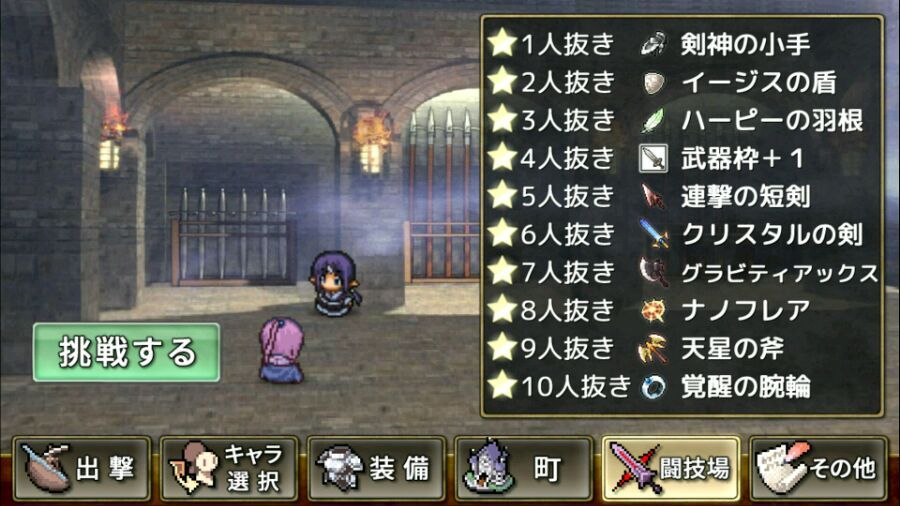 《武器投掷RPG2悠久之空岛》斗技场武器一览