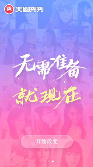 《美图秀秀》制作万圣节装束的方法介绍