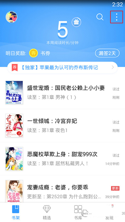 《手机QQ阅读》如何导入书籍的方法介绍