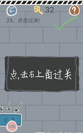 《史小坑的烦恼1考试》第二十三关玩法攻略