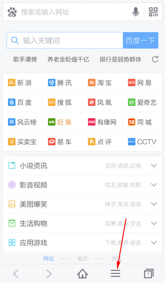 手机《百度浏览器》如何开启广告过滤功能的方法介绍