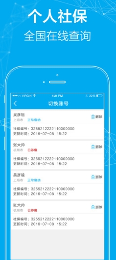 《91社保贷》逾期后果说明介绍