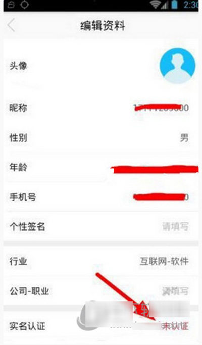 《小鸣单车》如何实名认证的方法介绍