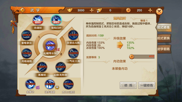 《射雕英雄传》武学系统介绍
