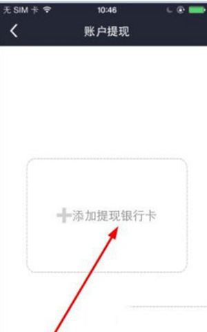 《电e宝》如何提现的方法介绍