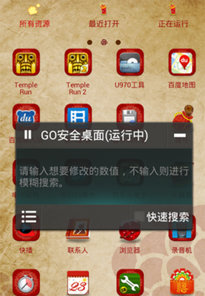 《烧饼游戏修改器》的使用方法介绍