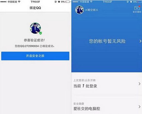 《QQ》如何设置人脸识别登陆的方法介绍
