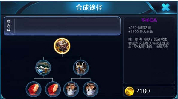 《王者荣耀》s8不祥征兆使用说明