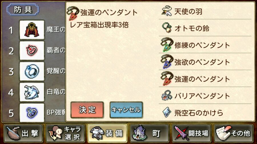 《武器投掷RPG2悠久之空岛》交换所物品一览