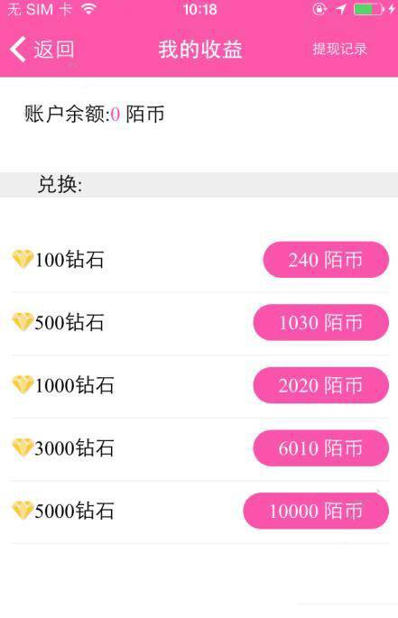 《陌秀直播》赚钱技巧及提现规则说明介绍
