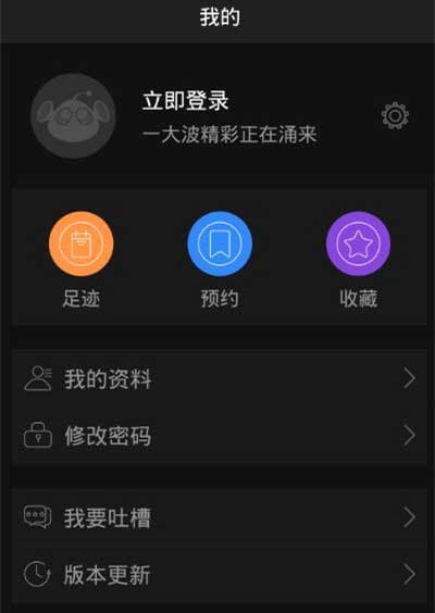 《咪咕直播》注册账号的方法介绍