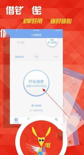 《飞鼠贷》实用性评测分析