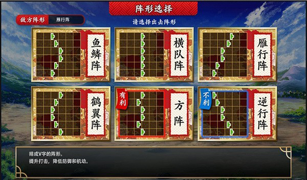 《刀剑乱舞online》阵型系统介绍