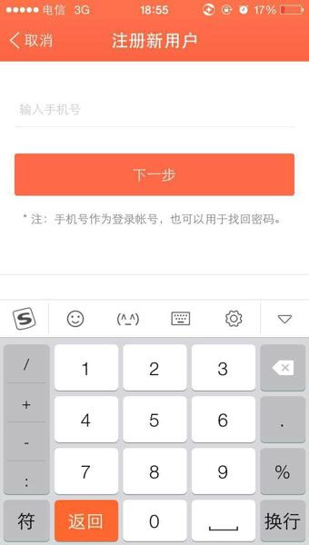 《微店》信用卡套现的方法介绍