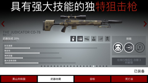《杀手：狙击》第四章图文攻略