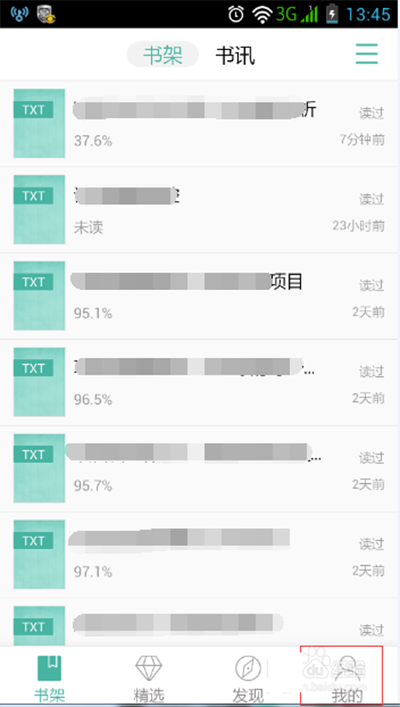 《手机QQ阅读》如何签到的方法介绍