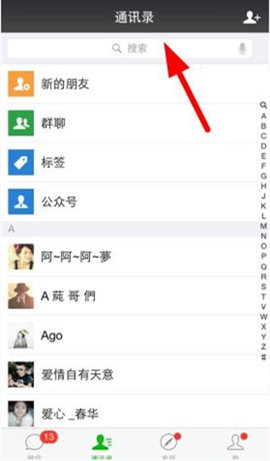 《微信》一周热门朋友圈的查看方法