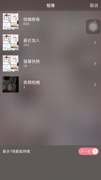 《简拼》添加图片文字的方法介绍