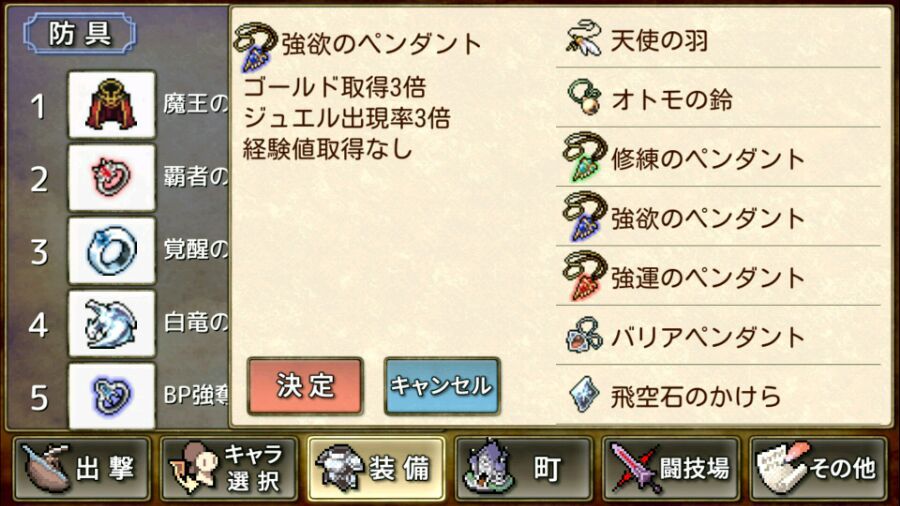 《武器投掷RPG2悠久之空岛》交换所物品一览
