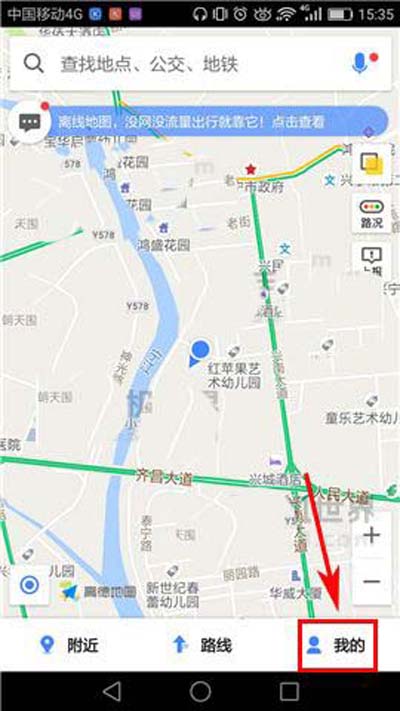《高德地图》开启目的地推荐停车场的方法介绍