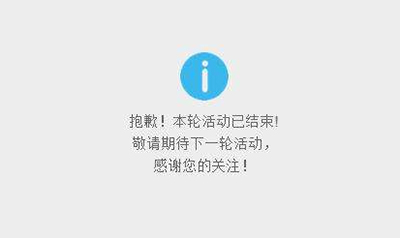 《优酷》酷卡第二轮活动开启时间介绍