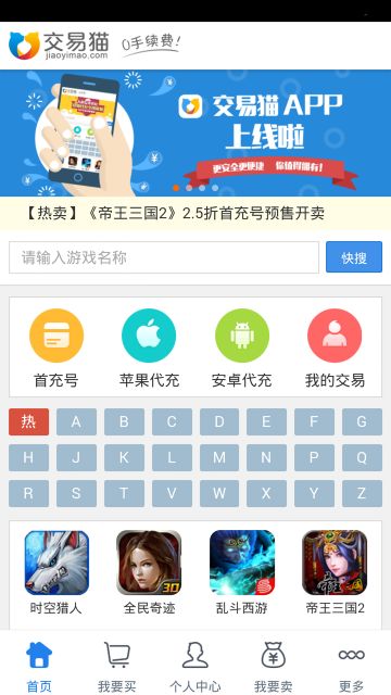 《交易猫》帐号交易规则说明介绍