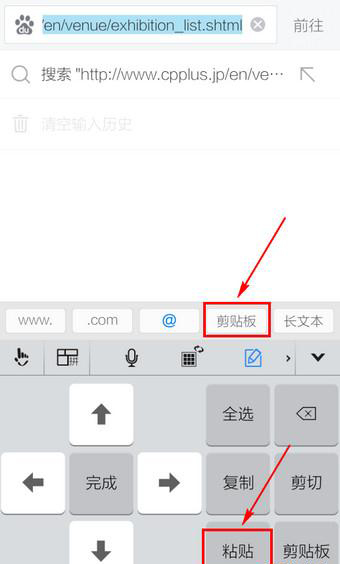 手机《百度浏览器》复制网址的技巧 介绍