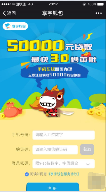 《享宇钱包》实用性评测分析