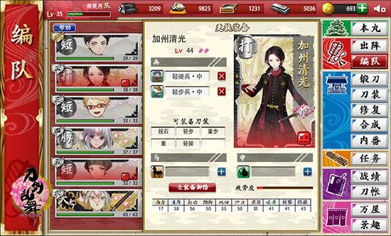 《刀剑乱舞online》疲劳值与状态关系介绍