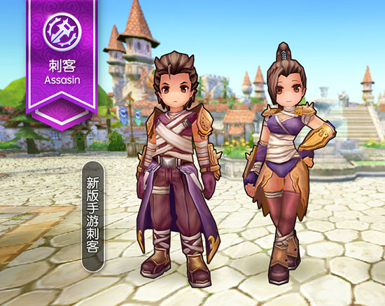 《仙境传说RO》刺客职业小贴士