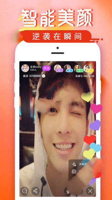 《蕾丝直播》APP使用说明介绍