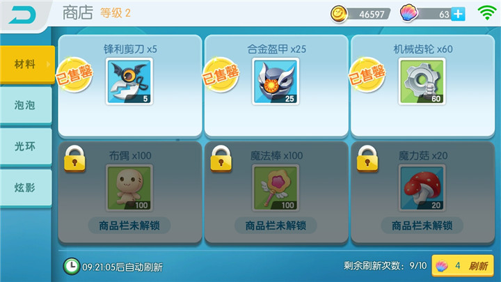 《欢乐球吃球》精灵系统介绍 造型不炫怎么行