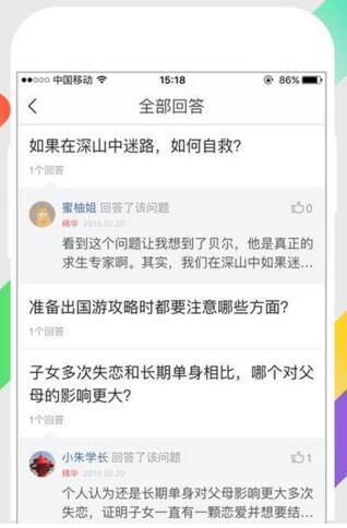 《今日头条》如何提问的方法介绍