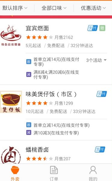 《美团外卖》优惠券领取的方法介绍