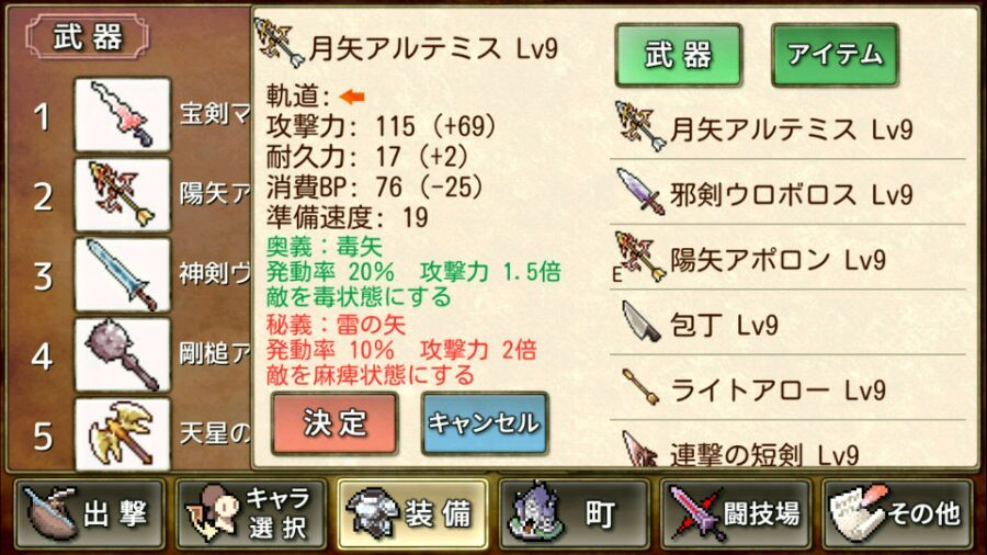 《武器投掷RPG2悠久之空岛》直线武器一览