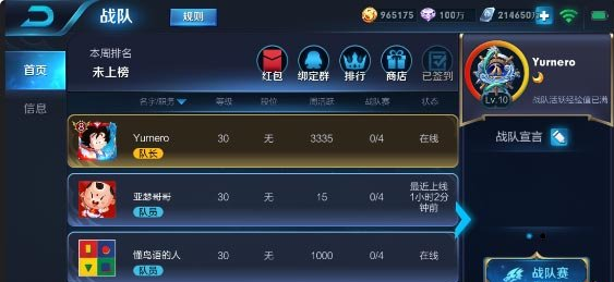 《王者荣耀》s8系统优化说明介绍