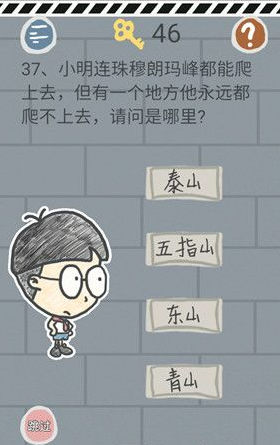 《史小坑的烦恼1考试》第三十七关玩法攻略