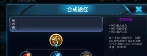 《王者荣耀》s8奔狼纹章使用说明