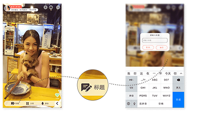《易直播》修改直播标题分类的方法介绍
